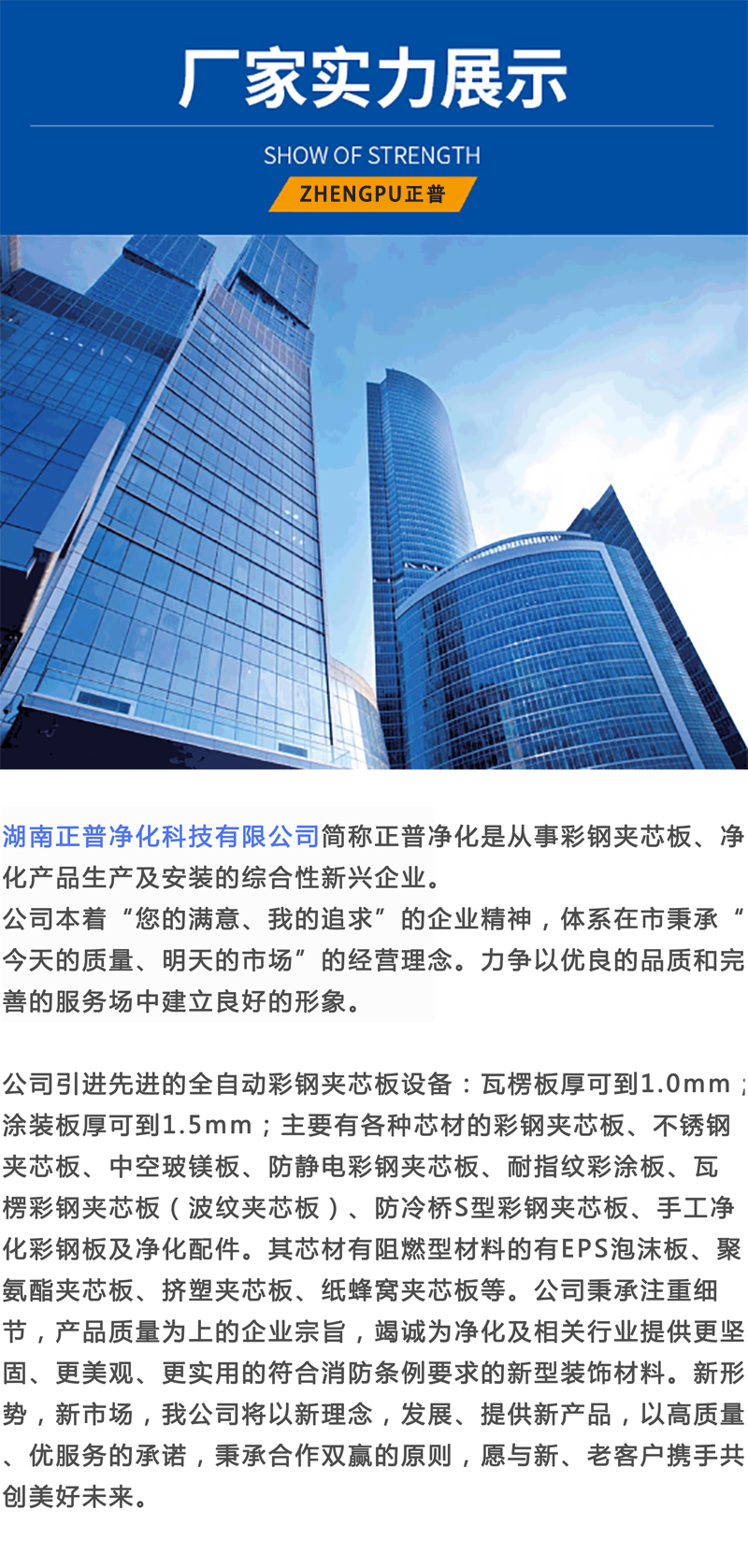 安博在线开户,湘潭彩钢夹芯板销售,湘潭彩钢板销售