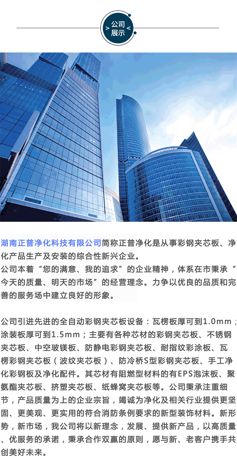 安博在线开户,湘潭彩钢夹芯板销售,湘潭彩钢板销售