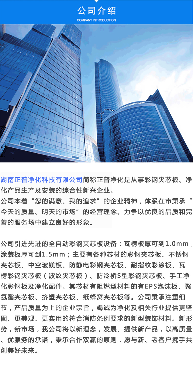 安博在线开户,湘潭彩钢夹芯板销售,湘潭彩钢板销售